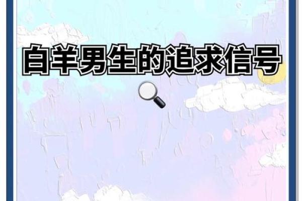 白羊座帅不帅(白羊座帅不帅气)