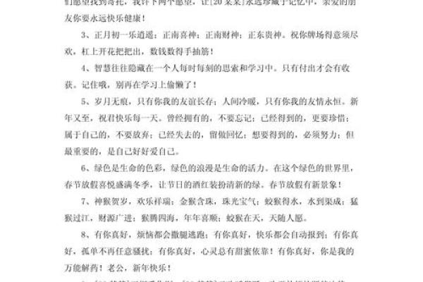 2022新年祝福语简短十字 祝福语唯美10个字 2022新年祝福语简短十字 祝福语唯美10个字