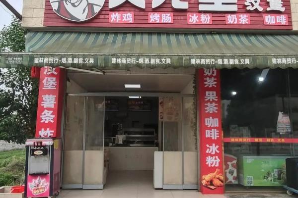 四月二十四号开业好吗 四月二十四号开业好吗