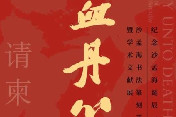 “碧血丹心”打一个生肖动物，碧血丹心是什么生肖答案解释释义落实