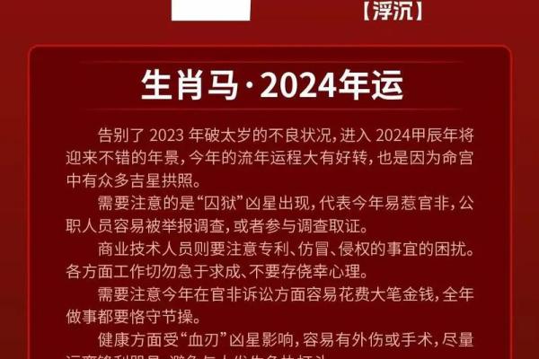 2025年属马是多少岁_2025年属马人年龄计算及运势解析生肖年龄对照表 2025年属马是多少岁_2025年属马人年龄计算及运势解析生肖年龄对照表