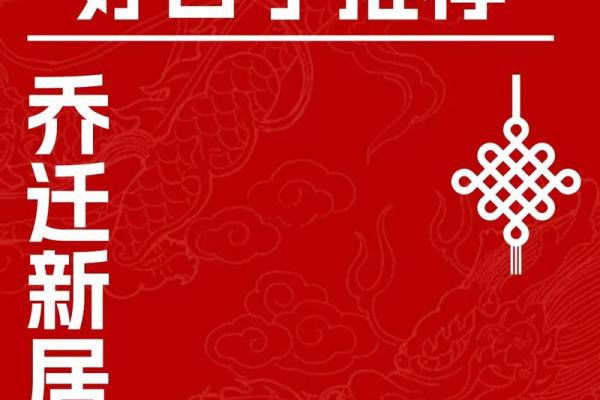 2025年4月5号适合搬家吗