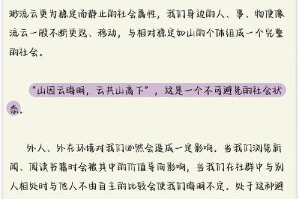 “巍然不动”打一动物生肖，南京鼓楼区发现密切接触者答案解释释义落实