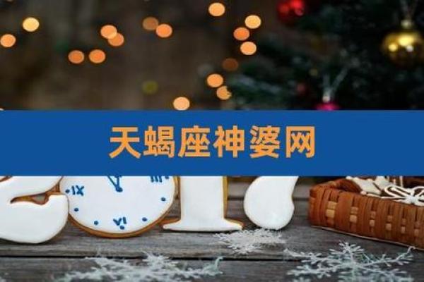 今日星座运势美国神婆_星座每日运势美国神婆 今日星座运势美国神婆_星座每日运势美国神婆