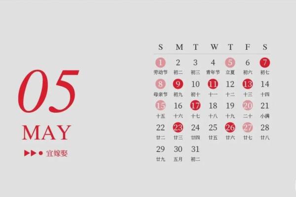 5月最忌讳三个日子(五月三号结婚日子怎么样)
