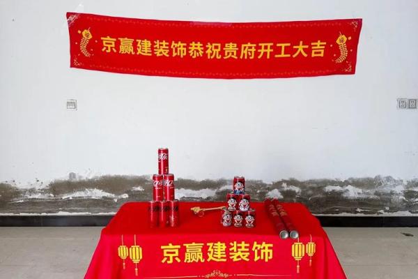 今年装修开工吉日 今年装修开工吉日