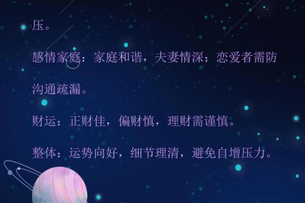 84年属鼠女2025年每月运势及运程