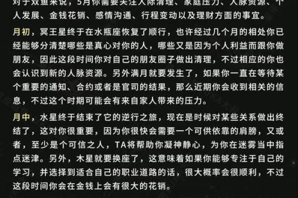 luka星座运势 Luka星座运势全解析2023年最新运势指南