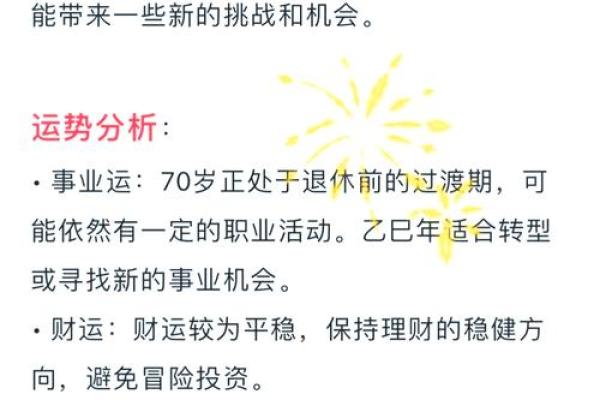 属羊人蛇年运势2025_2025年属羊人蛇年运势解析财运事业感情全攻略