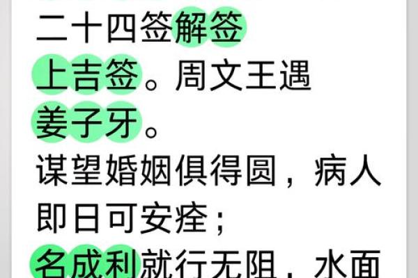 观音灵签易安居