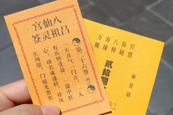 观音灵签 易安居(观音灵签 易安居)