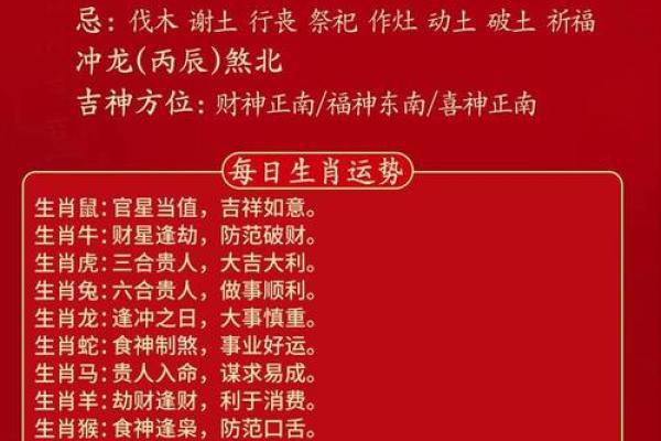 前程万里是什么生肖 前程万里是什么生肖