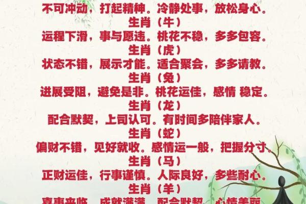 前程万里是什么生肖 前程万里是什么生肖