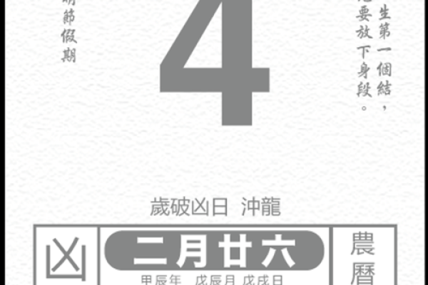 4月适合开业吉日查询(4月开业吉日黄道吉日)