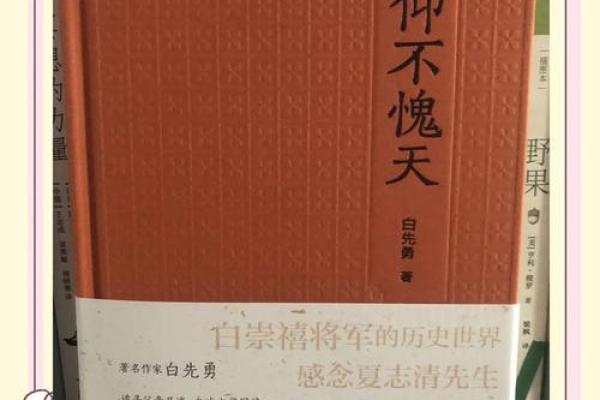 “仰不愧天”打一生肖是什么,仰不愧天打一生肖答案解释释义落实 “仰不愧天”打一生肖是什么,仰不愧天打一生肖答案解释释义落实