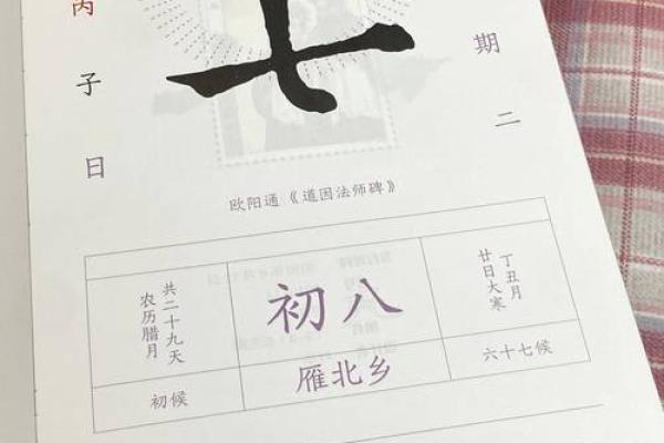 历书2025年正版记事本 历书2025年正版记事本