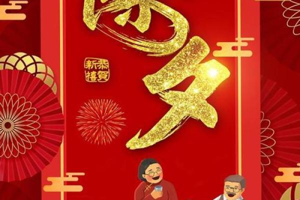 2022除夕最美祝福