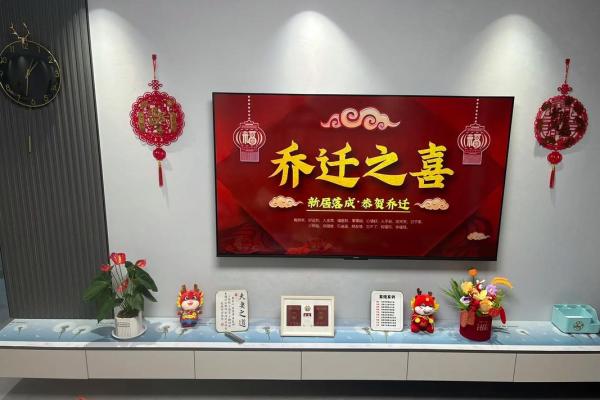 2021年4月适合乔迁