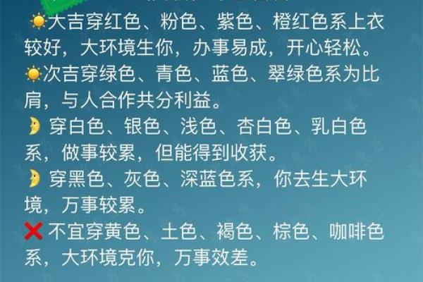 2025年4月19日今日五行穿衣颜色大吉