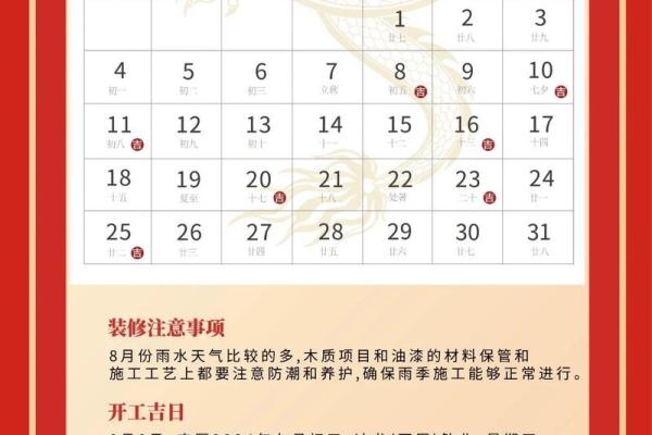 2025年2开工吉日 2025年2开工吉日