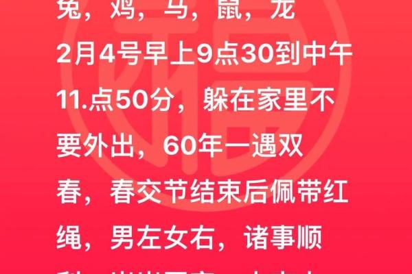 2023年属兔的要躲春吗 什么生肖要躲春