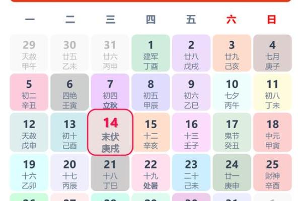 4月份几号是黄道吉日呢 4月份几号是黄道吉日呢