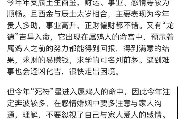属鸡人今天偏财运_属鸡人今日偏财运大爆发抓住机会赚大钱 属鸡人今天偏财运_属鸡人今日偏财运大爆发抓住机会赚大钱