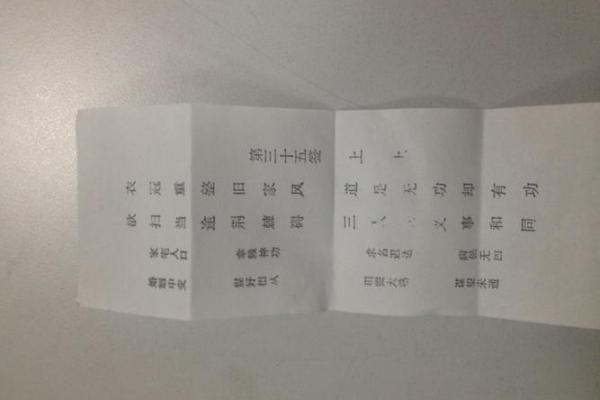 观音灵签第五签解签全解(观音灵签第五签解签全解求解)