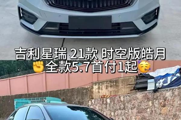 2021年四月提车吉利的日子