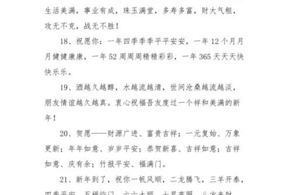 大年初一祝福语简短 大年初一暖心祝福大全