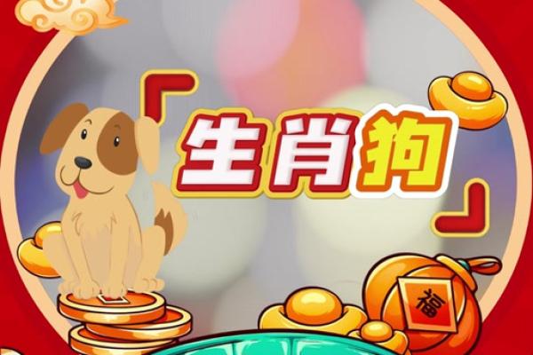 属狗2025年全年运势运程 属狗2025年全年运势运程详解