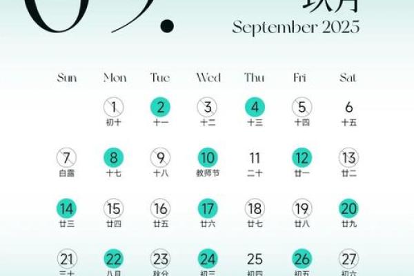 2025年黄道吉日查询表2月份