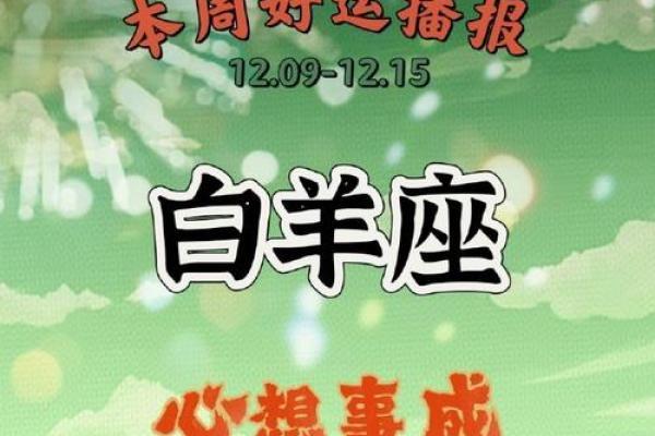 白羊座未来一个月运势(白羊座未来一个月运势)