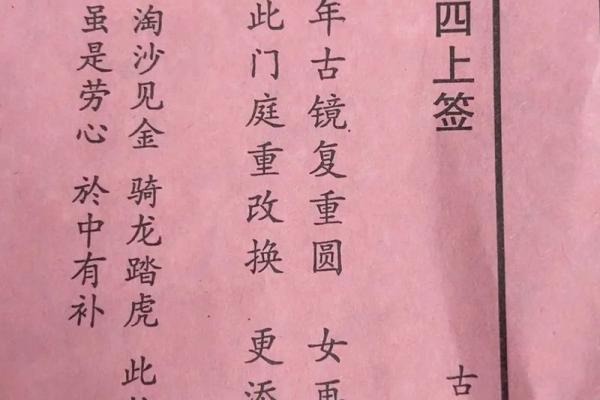 观音灵签一日一签南海