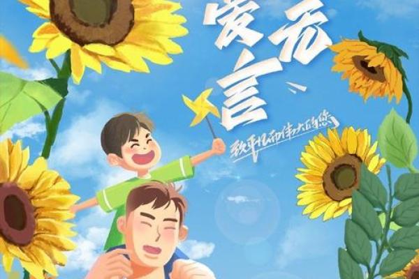 今日父亲节 今日父亲节