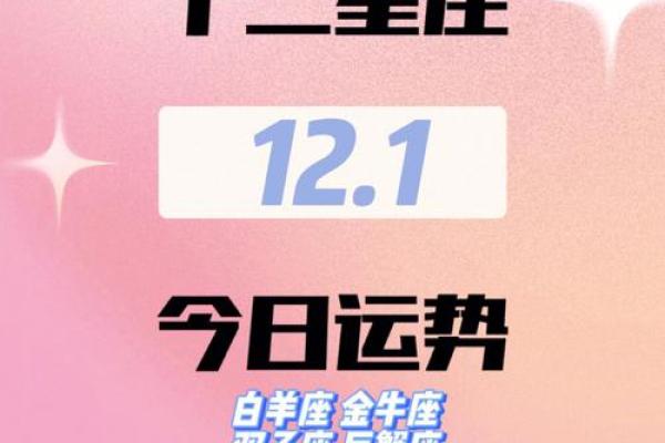 每日每月星座运势 星座每日月运程 每日每月星座运势 星座每日月运程