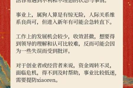1994年属狗男2024年运势及运程_94年狗男2023年运势