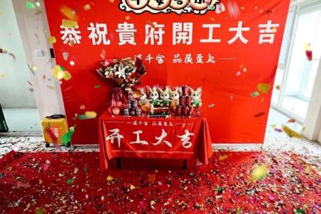 装修开工的好日子