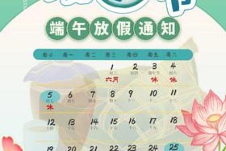 端午节股市放假安排2020