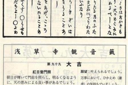 第四签观音灵签解释