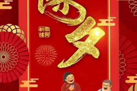 2022除夕最美祝福