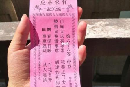 观音灵签17签解签