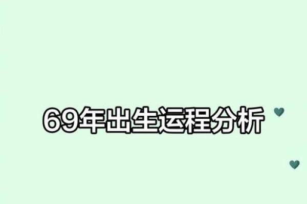2025年属鸡人1969年的全年运势 69年属鸡人在2024年的全年运势 2025年属鸡人1969年的全年运势 69年属鸡人在2024年的全年运势