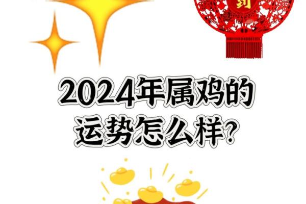 2025年属鸡人1969年的全年运势 69年属鸡人在2024年的全年运势 2025年属鸡人1969年的全年运势 69年属鸡人在2024年的全年运势