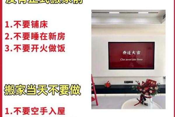 搬家最忌讳的日子 搬家最忌讳的日子
