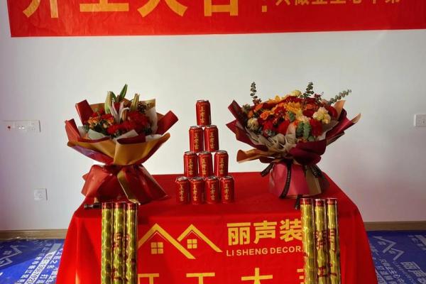 七月份装修开工的吉日