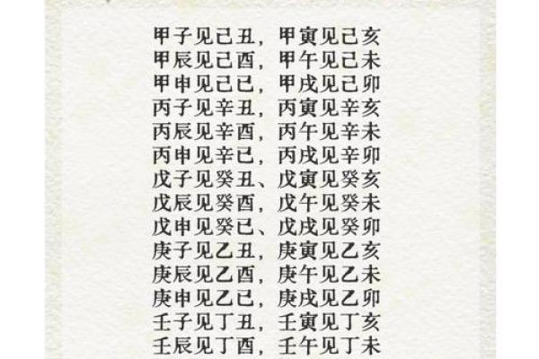 二婚才是正缘的八字_二婚才是正缘的八字解析命中注定的幸福归宿