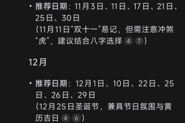 2025年农历黄道吉日适合入新居乔迁有那几日