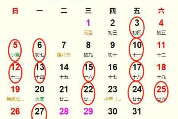 2025年结婚的良辰吉日
