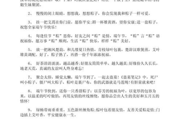 端午节优美诗句90条 2024关于端午节的佳句佳段 端午节优美诗句90条 2024关于端午节的佳句佳段